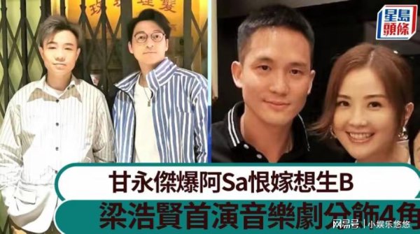 天龙配资 曝42岁阿Sa与男友复合后，一心想结婚生子，好友建议生完再办婚礼