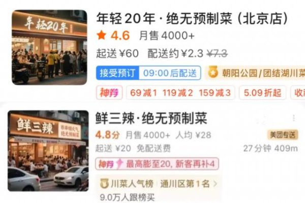 牛牛策略 外卖门店图用AI生成，市监总局出手了
