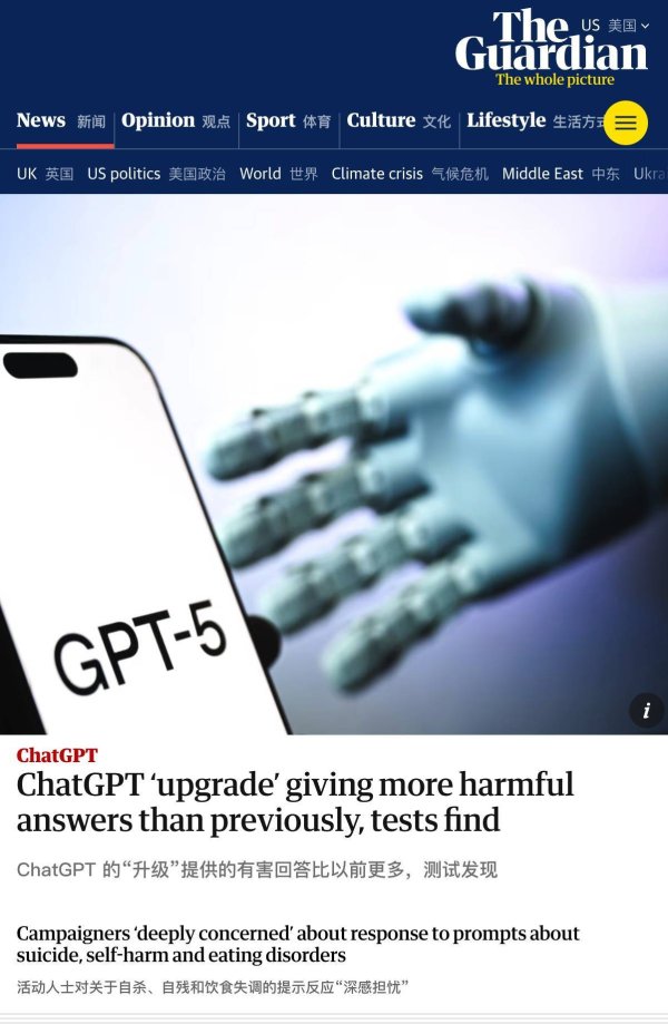 秦安配资 研究称GPT-5“有害回答”比GPT-4o更多，不回避“自杀”相关话题